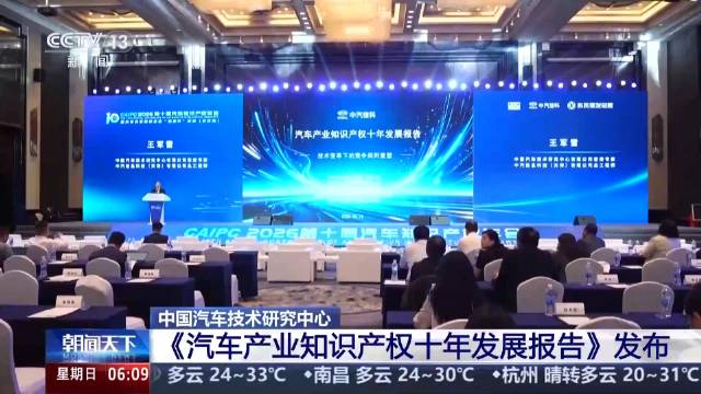 中国汽车专利公开量领跑全球 我国新能源汽车专利突破11万件