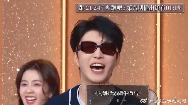用AI给导演写歌：为姚译添做牛做马，范丞丞笑疯，绝了！