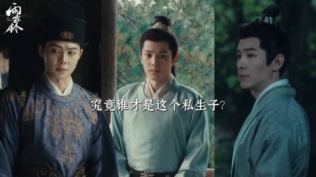 杨洋章若楠主演雨霖铃,襄阳王私生子身份曝光