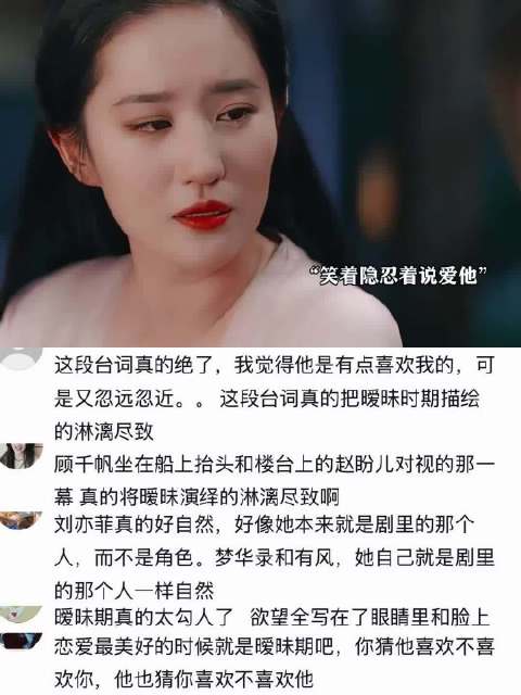 刘亦菲和陈晓一搭的梦华录真的太好看了！