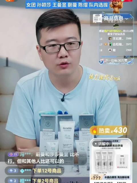 莱维称现行积分制难再现孙颖莎式空降前十