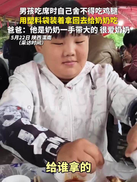 给我奶奶拿的！