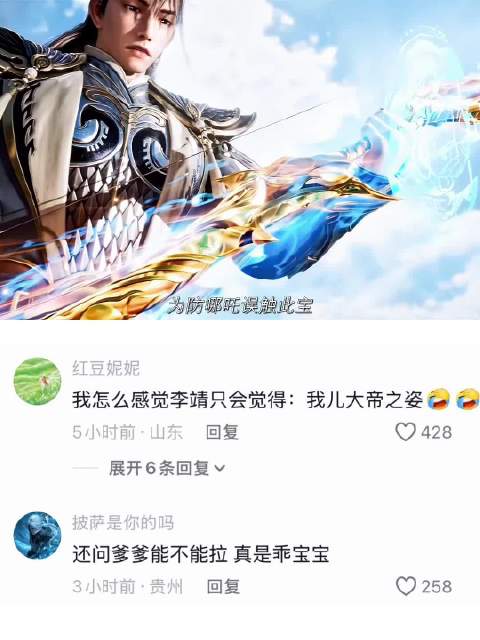 一代人有一代人的哪吒