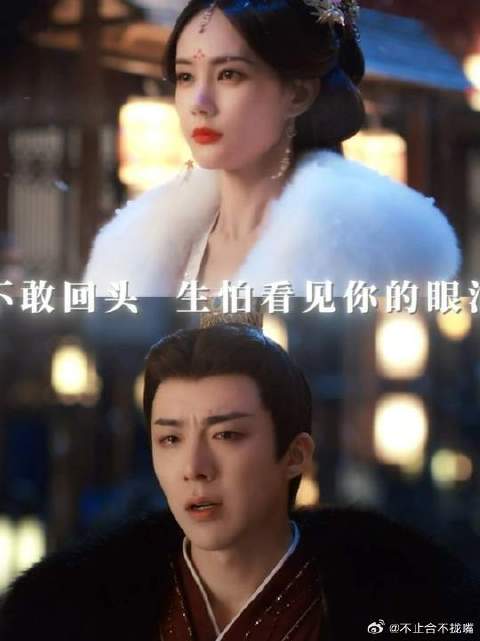 李一桐刘宇宁新剧书卷一梦曝光落泪画面