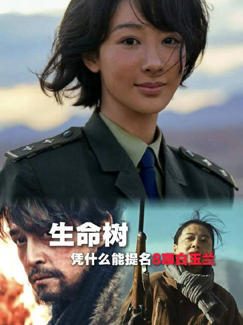 杨紫成白玉兰首位三连提视后，扎根高原188天减重15斤