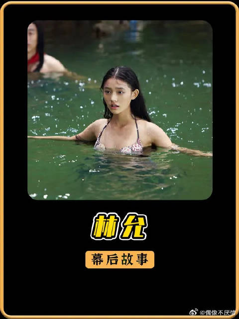星爷怎么也没想到，自己会被林允拿捏，骂林允反被林允安慰？