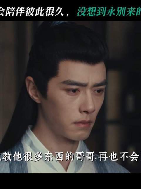 哥哥倾尽一生守护白玉堂，命运却以一纸认罪书仓促落幕 雨霖铃