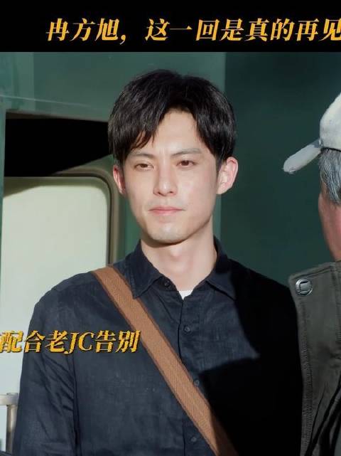 “冉方旭这次真的走啦，你们保重啊！”——黑夜告白时刻 冉方旭