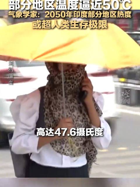 印度高温已致16人死亡