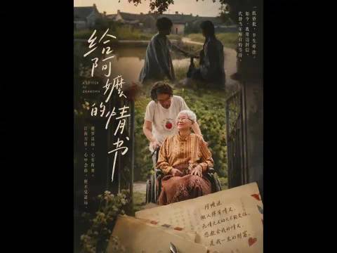 潮汕方言电影票房逆袭10亿成本仅1400万