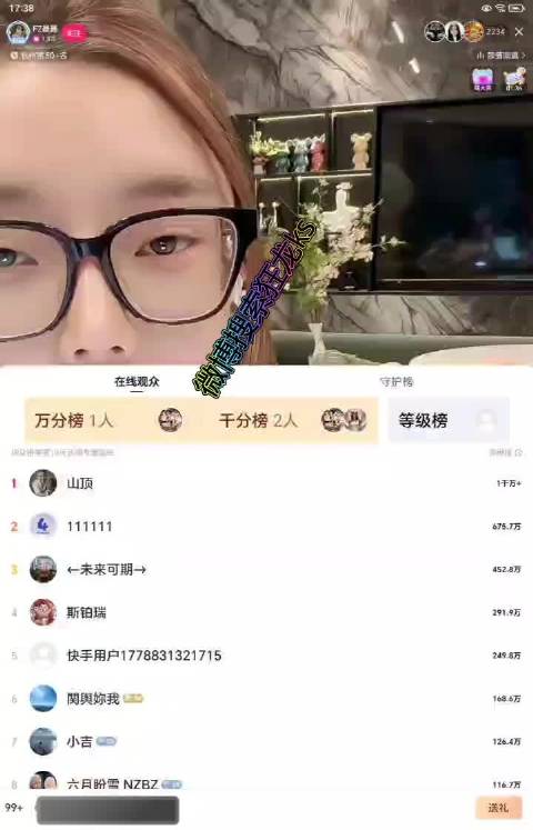 方丈爱徒直播称钱多害怕，下播提库里南引质疑