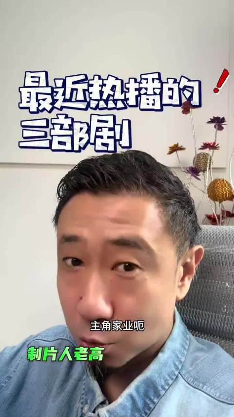 五月热播剧《主角》《家业》《雨霖铃》三足鼎立