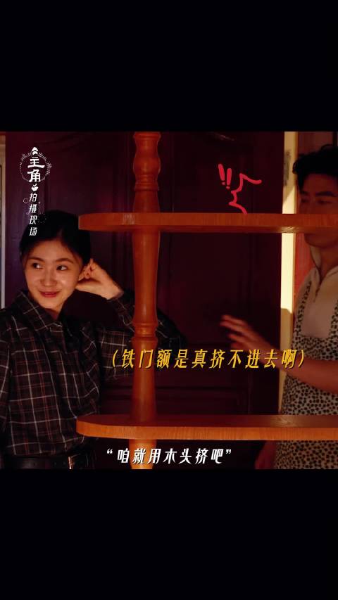 刘红兵花围裙造型曝光，窦骁刘浩存新剧央视热播
