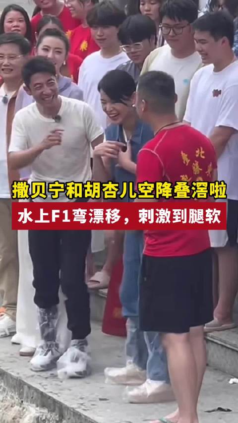 撒贝宁和胡杏儿来佛山南海叠滘啦！是什么让他们这么开心？