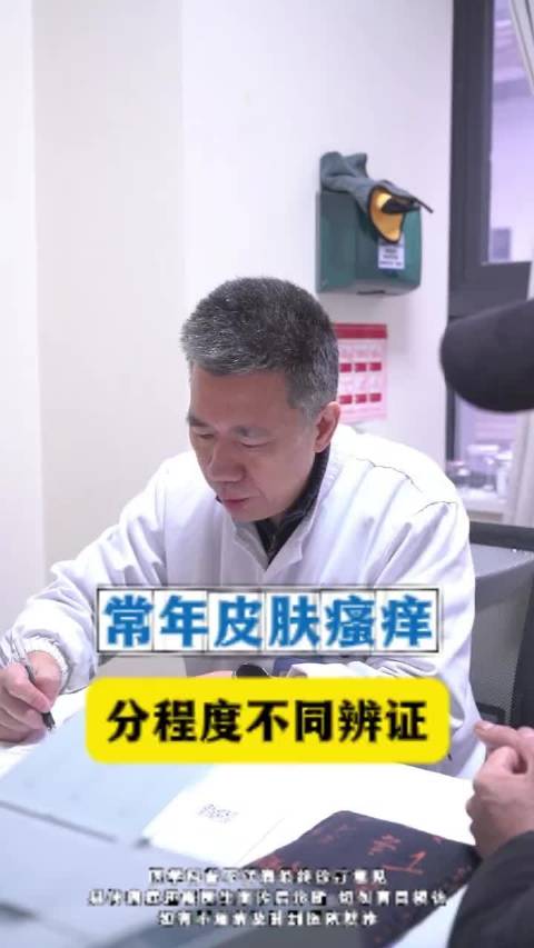 诊室专业治疗皮肤问题，定制方案缓解瘙痒
