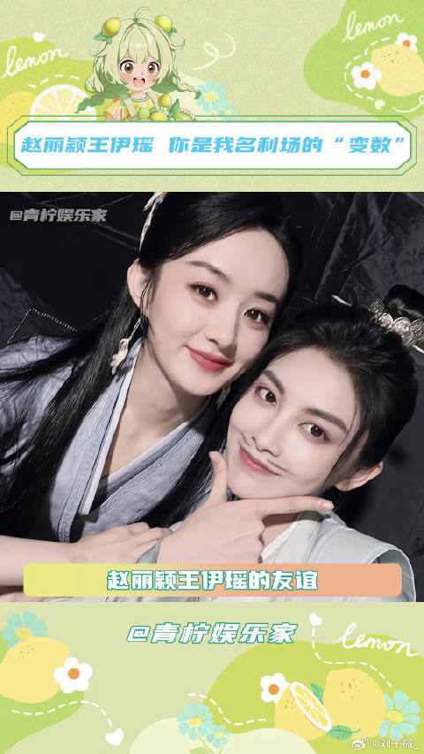 在完全的变数里 竟然还有你陪在我身边王伊瑶 与凤行 微博VC计划