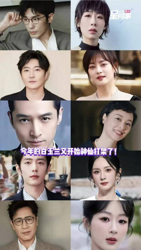 白玉兰提名引争议，迪丽热巴杨紫杨幂赵丽颖作品提名差异大