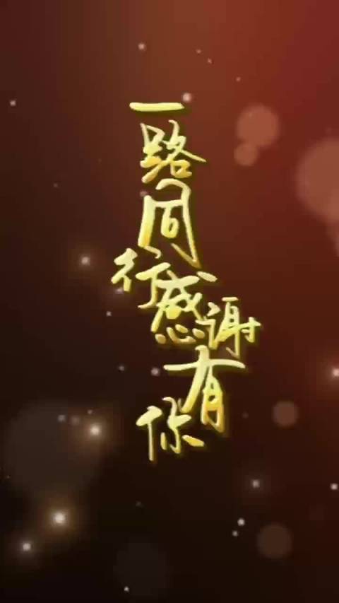 一路同行 感谢有你——致敬传递正能量的公交车长们