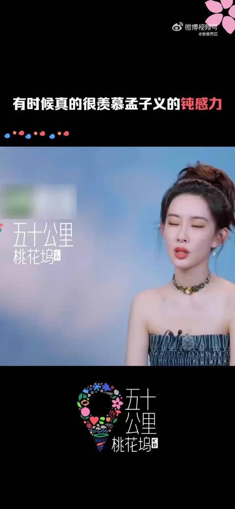孟子义沈月桃花坞片段引热议，三人抱团哭未解释原因