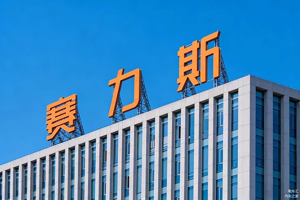 反转！赛力斯全资控股蓝电汽车