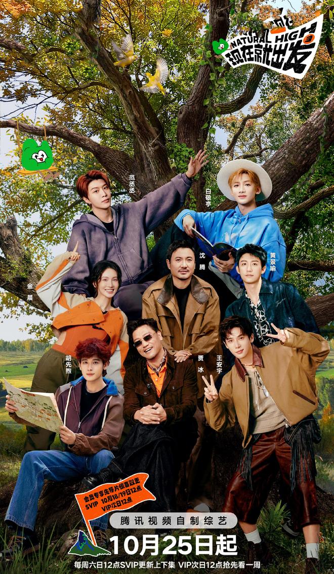 《现在就出发3》定档,8位常驻成员都是熟人,宋亚轩退出太遗憾!