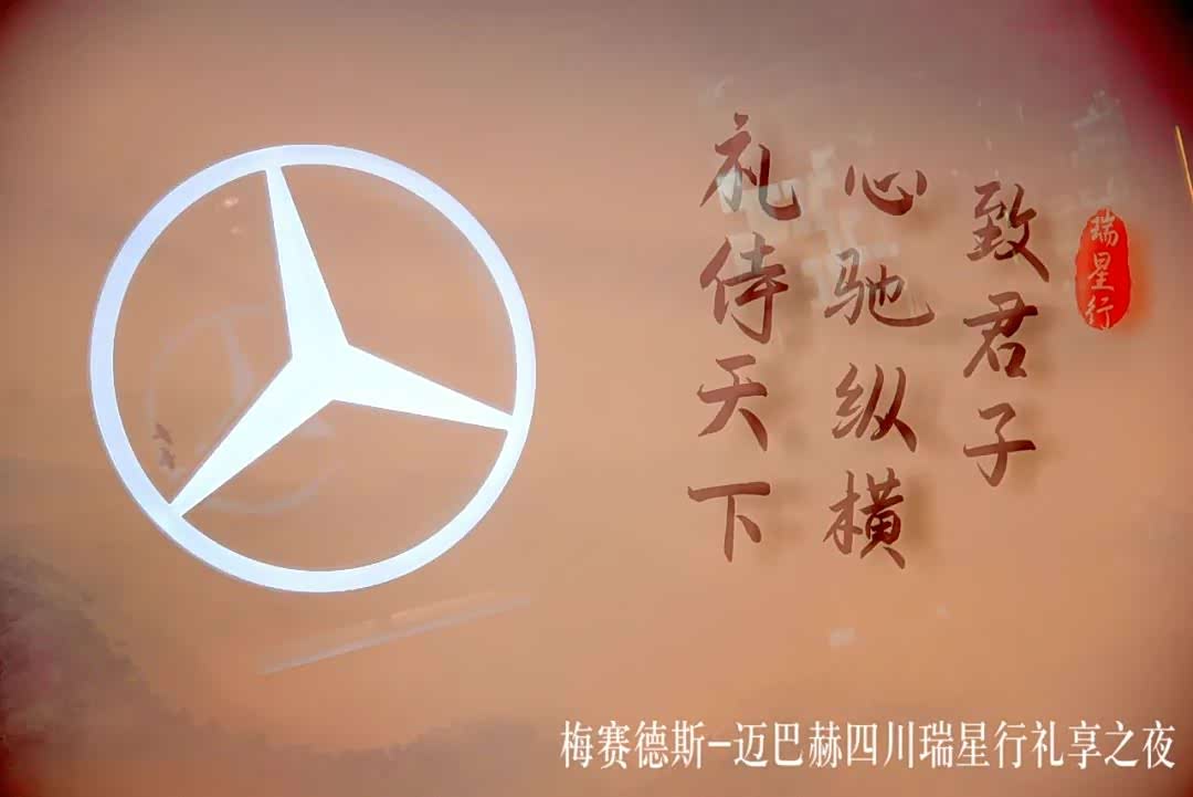 迈巴赫双子星——S级/GLS,礼待天下,心驰纵横
