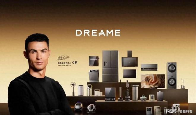 跨界！中国科技品牌追觅官宣C罗为全球代言人，全球化再提速