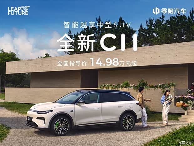 全新26款C11正式上市,欢迎到店品鉴