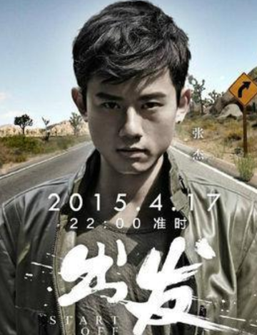 直到世界尽头[2015年张杰演唱歌曲]