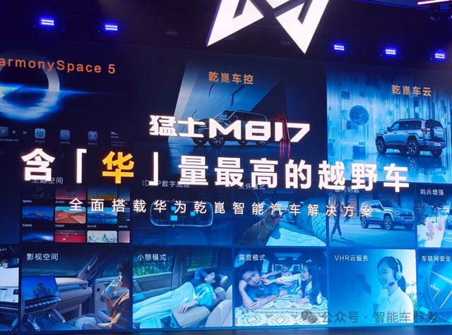31.99万起!全栈华为满配上车猛士M817,首搭ADS4上市即交付底盘越野车东风猛士豪华智能猛士m817_订阅