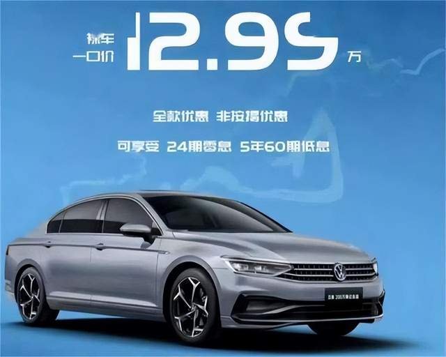 过年回家开迈腾380,12.99万能上桌吗？