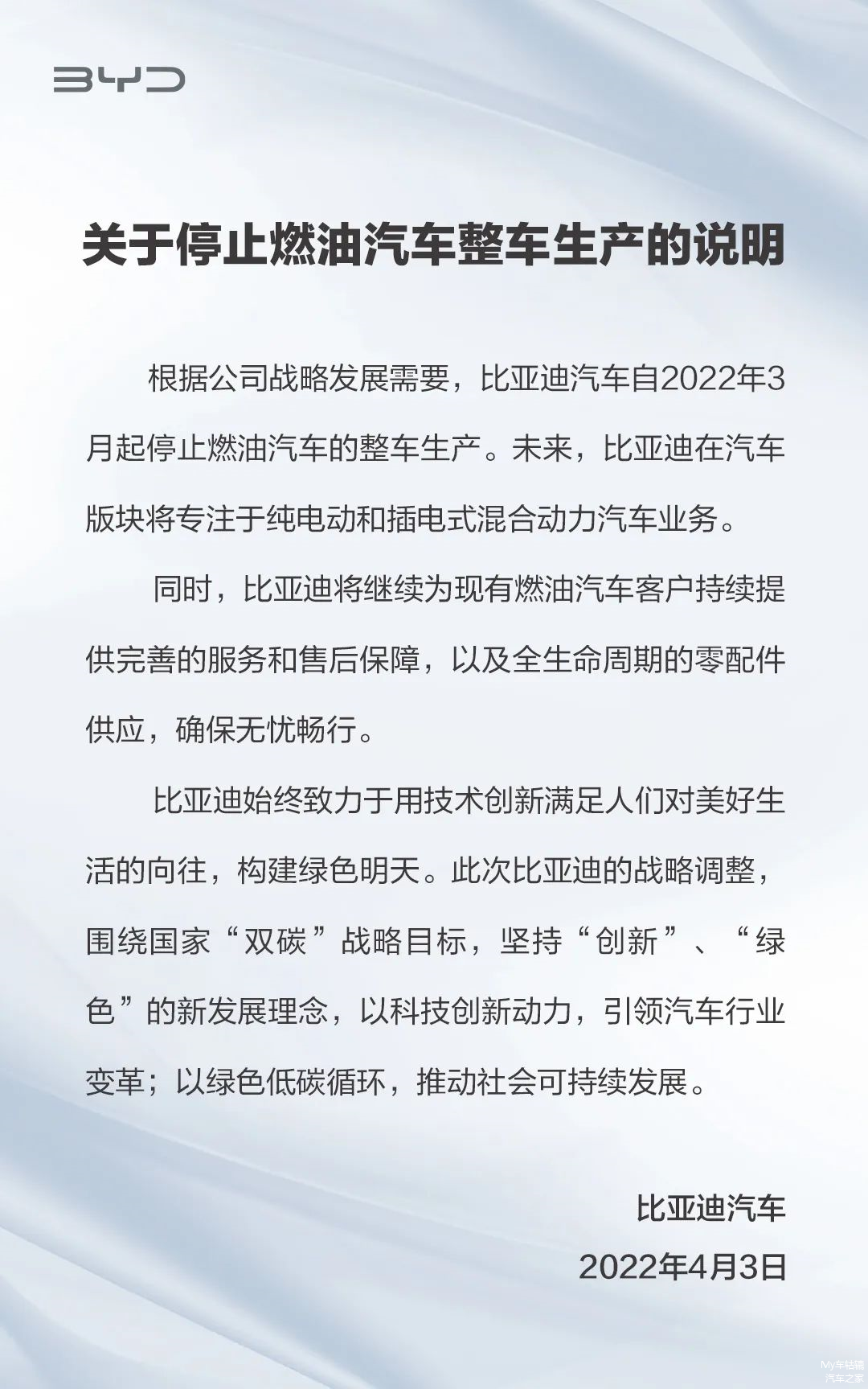 全球第一家停产燃油车的车企诞生！谁将紧跟时代潮流？