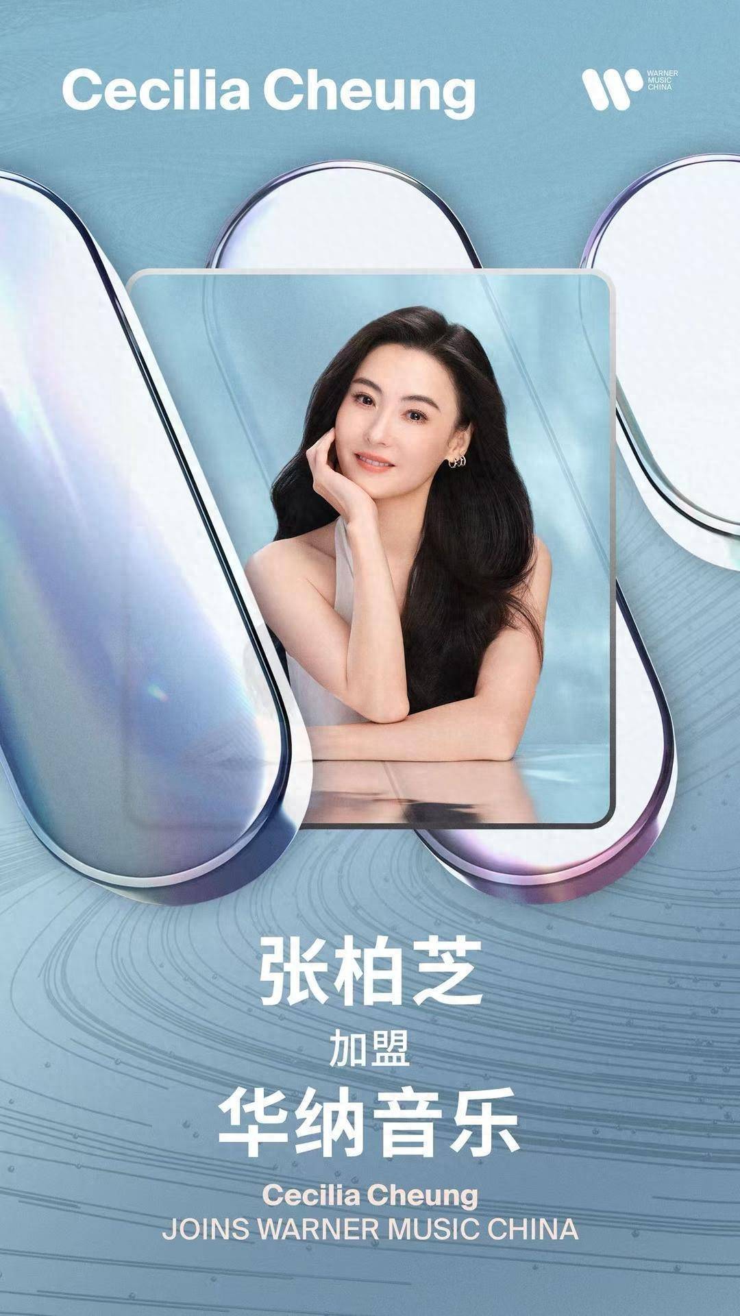 张柏芝加盟华纳音乐中国，B面重启宣告回归乐坛