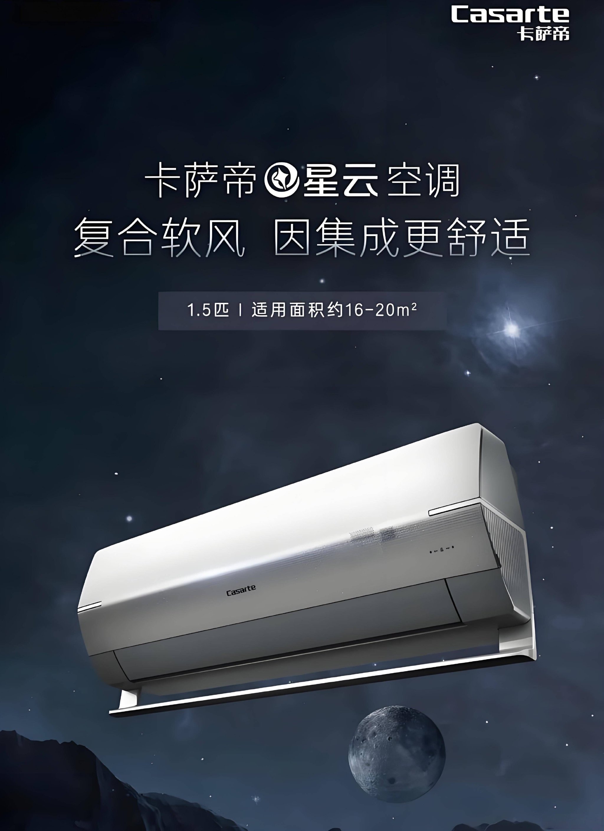 冬天制热最好的空调排行榜:科技与能效并重的选择指南