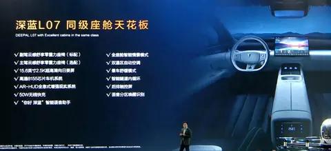 深蓝S05汽车6000元高阶包全系免费赠送