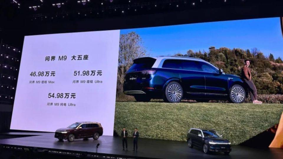 46.98万元起,4激光雷达,2025款问界M9智能化科技拉满