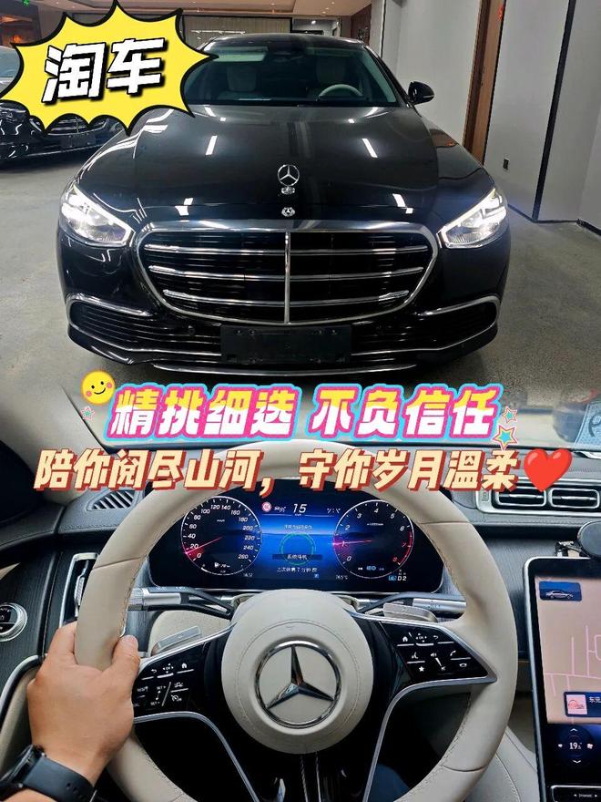 精挑细选D级车,百万身价近五折,白色内饰太吸睛
