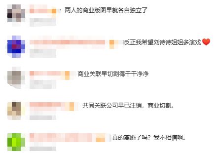 最新 | 明星夫妻，8年被传6次婚变！