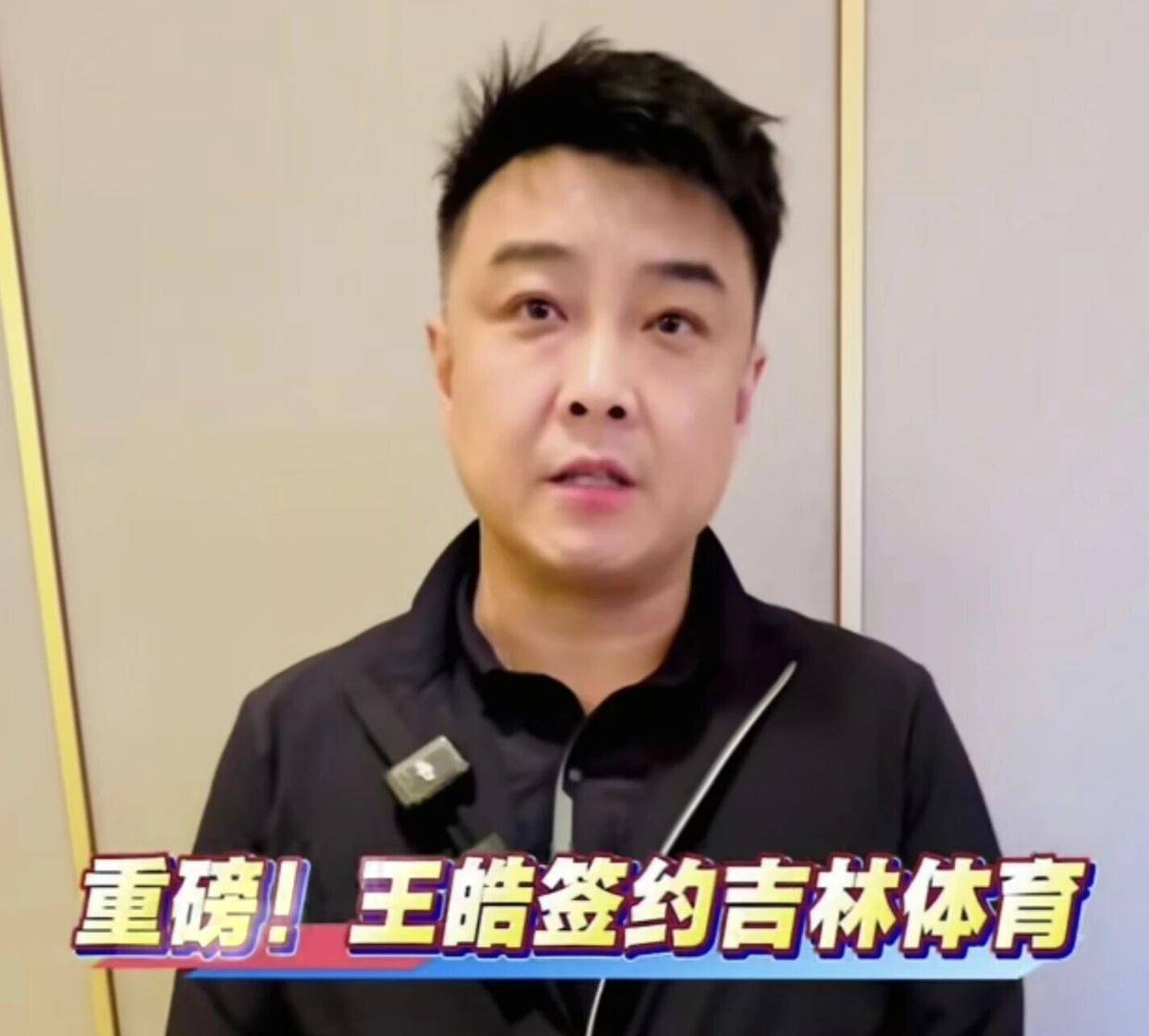 5.27日：王皓回应加盟吉林体育，孙颖莎王曼昱积分差距缩小，大藤沙月排名上升，却无缘亚运会名单