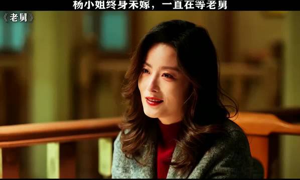 杨小姐含泪重逢老舅徐百慧郭京飞