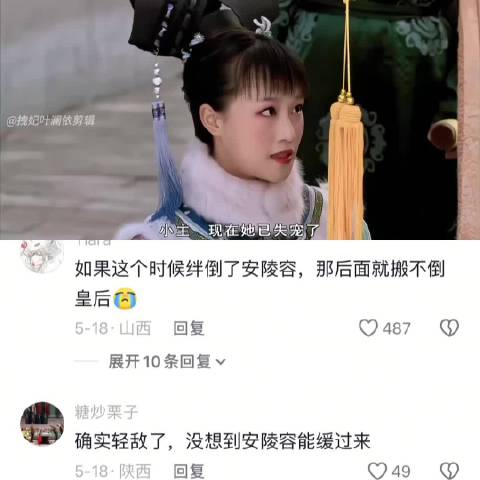 甄嬛心软放过安陵容致失眉姐姐