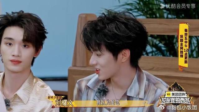 丁程鑫刘耀文品尝广式小吃，宋亚轩纠正发音
