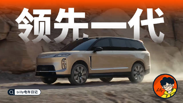 蔚来ES9发布会澄清AI质疑，详解48V悬架优势