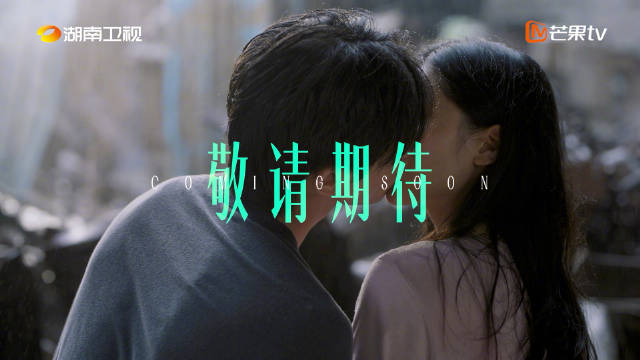 宋威龙张婧仪主演野狗骨头宿命羁绊版预告亮相芒果大会