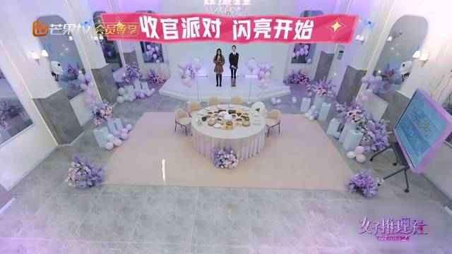 女子推理社3拟邀戚薇李一桐李雪琴田曦薇张艺凡