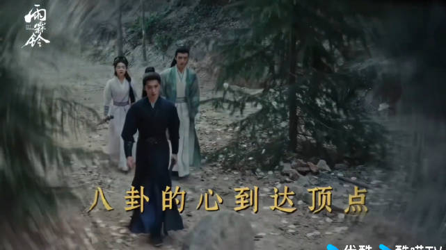 不敢相信，再看一眼展昭@杨洋 霍玲珑@章若楠 、白玉堂