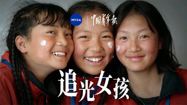 妮维雅孙颖莎守护高原女孩乒乓梦