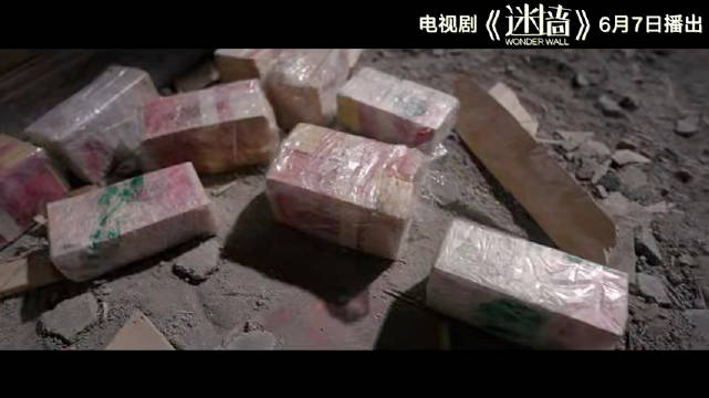 郭京飞任素汐新剧迷墙开播，夫妻获三千万开启新人生