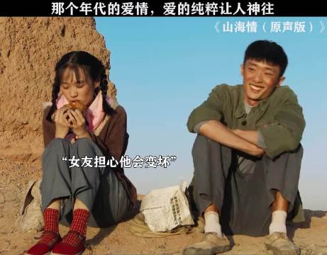 那个年代的爱情，很纯粹