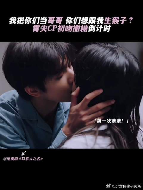 我把你们当哥哥，你们想和我生猴子？霄尖cp初吻撒糖倒计时！
